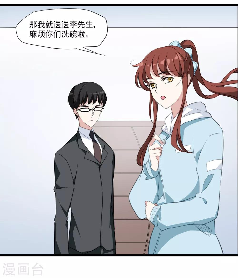 第28话 同一个世界的人