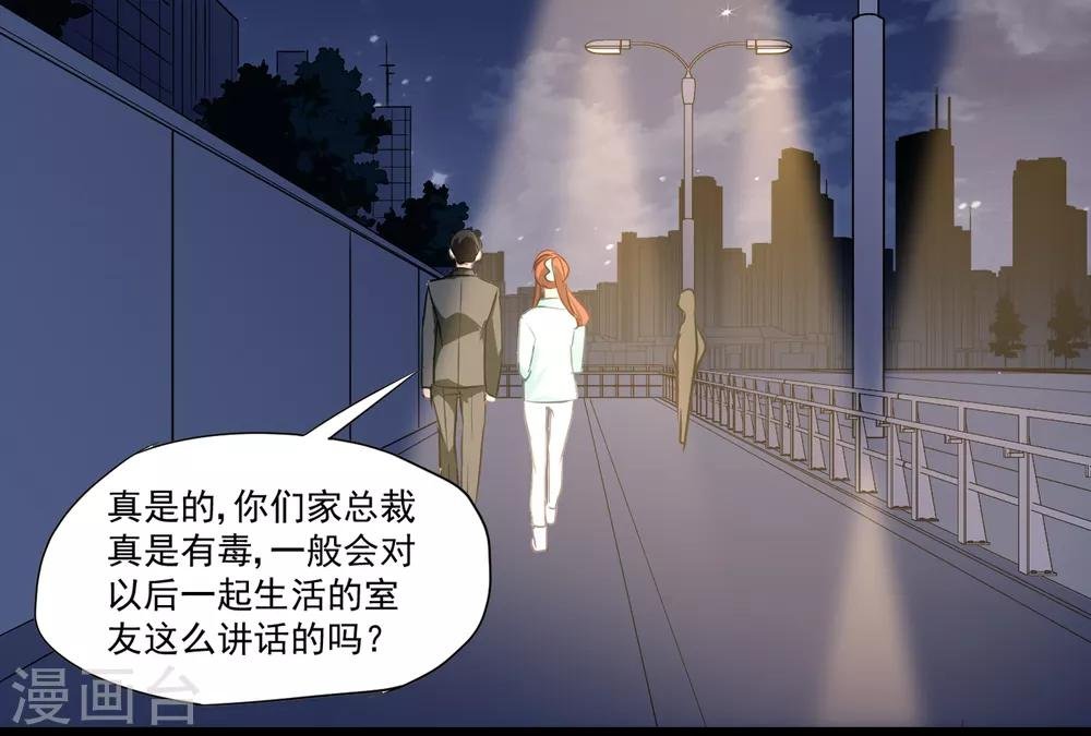第28话 同一个世界的人