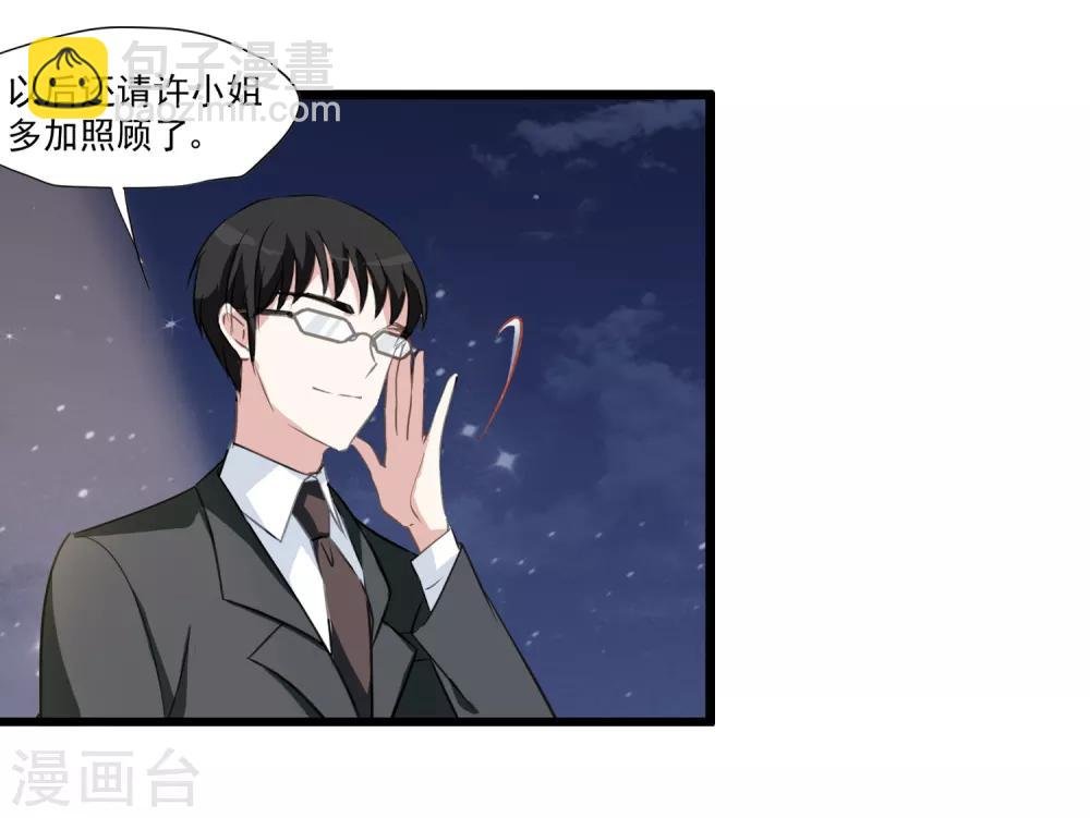 第28话 同一个世界的人