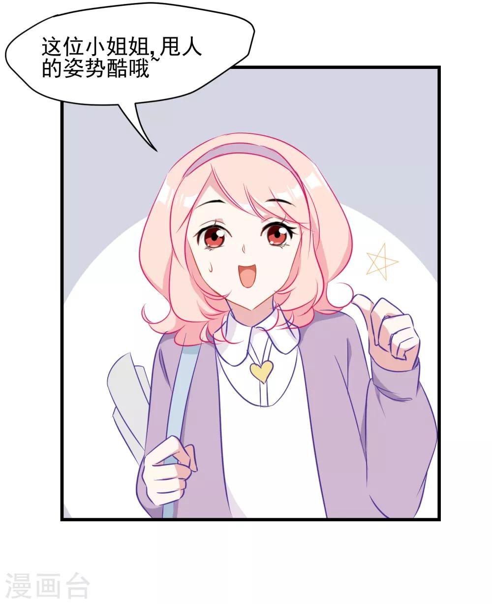 第2话 有味道的相遇