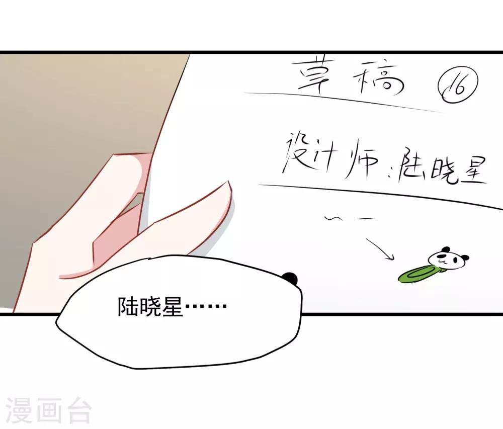 第2话 有味道的相遇