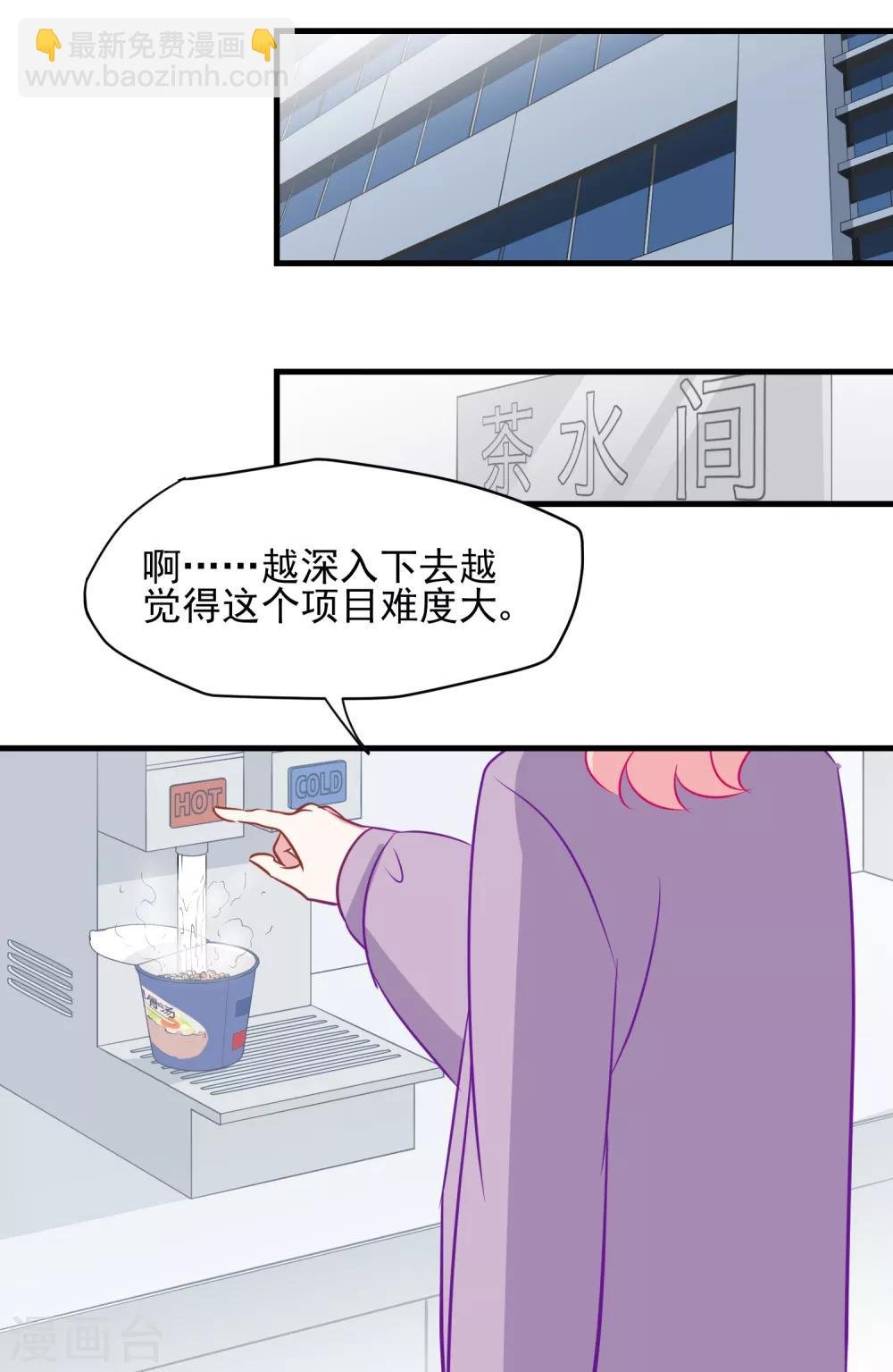 第2话 有味道的相遇