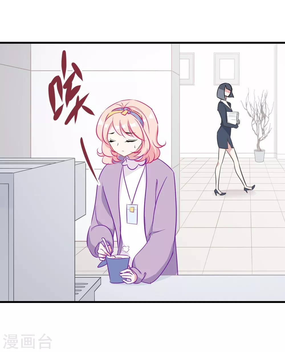 第2话 有味道的相遇