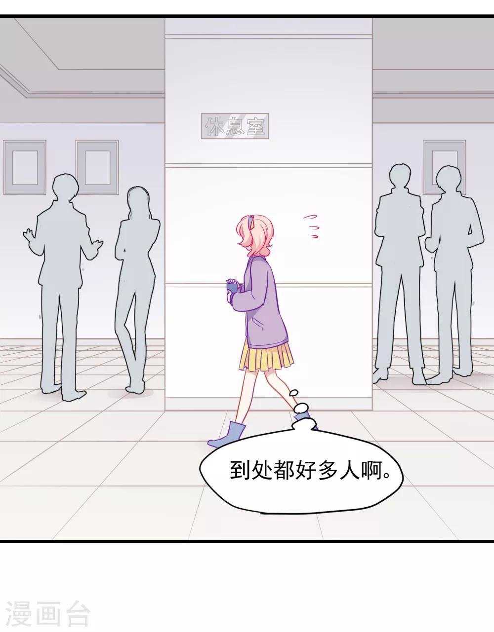 第2话 有味道的相遇
