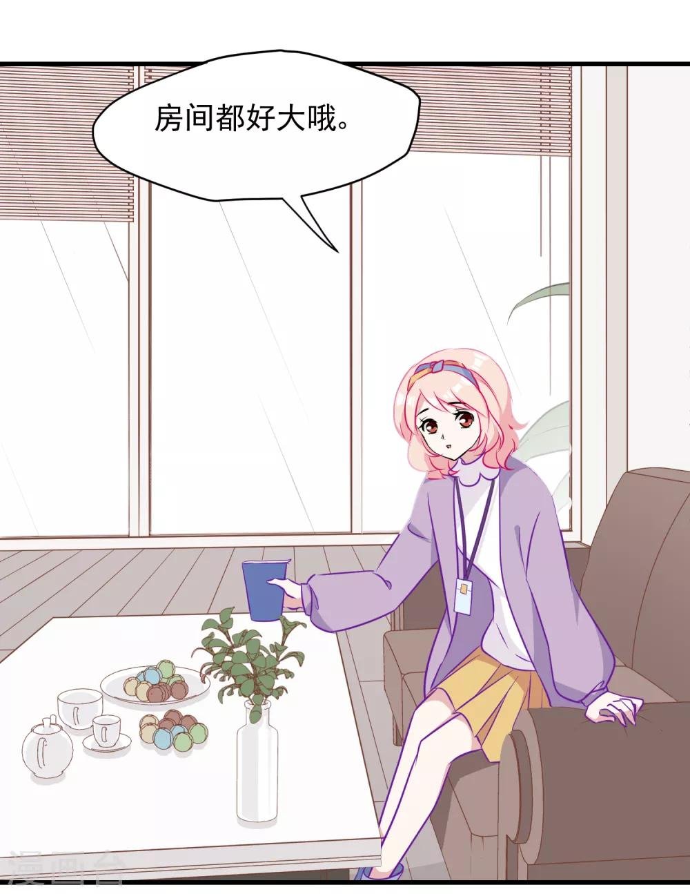 第2话 有味道的相遇