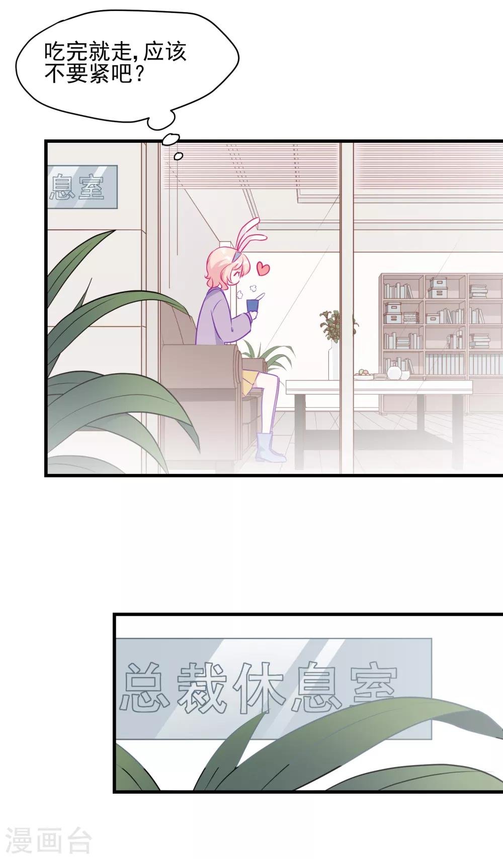 第2话 有味道的相遇