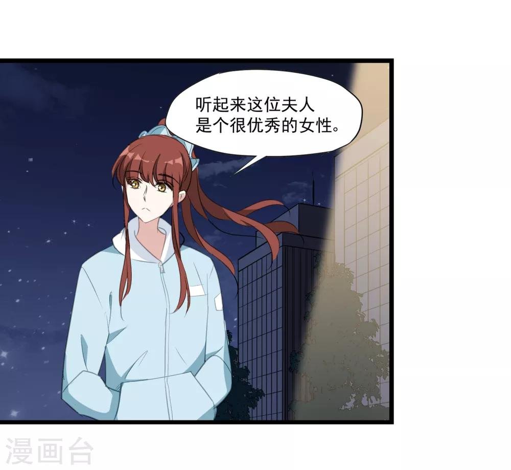 第29话 我只跟喜欢的人结婚