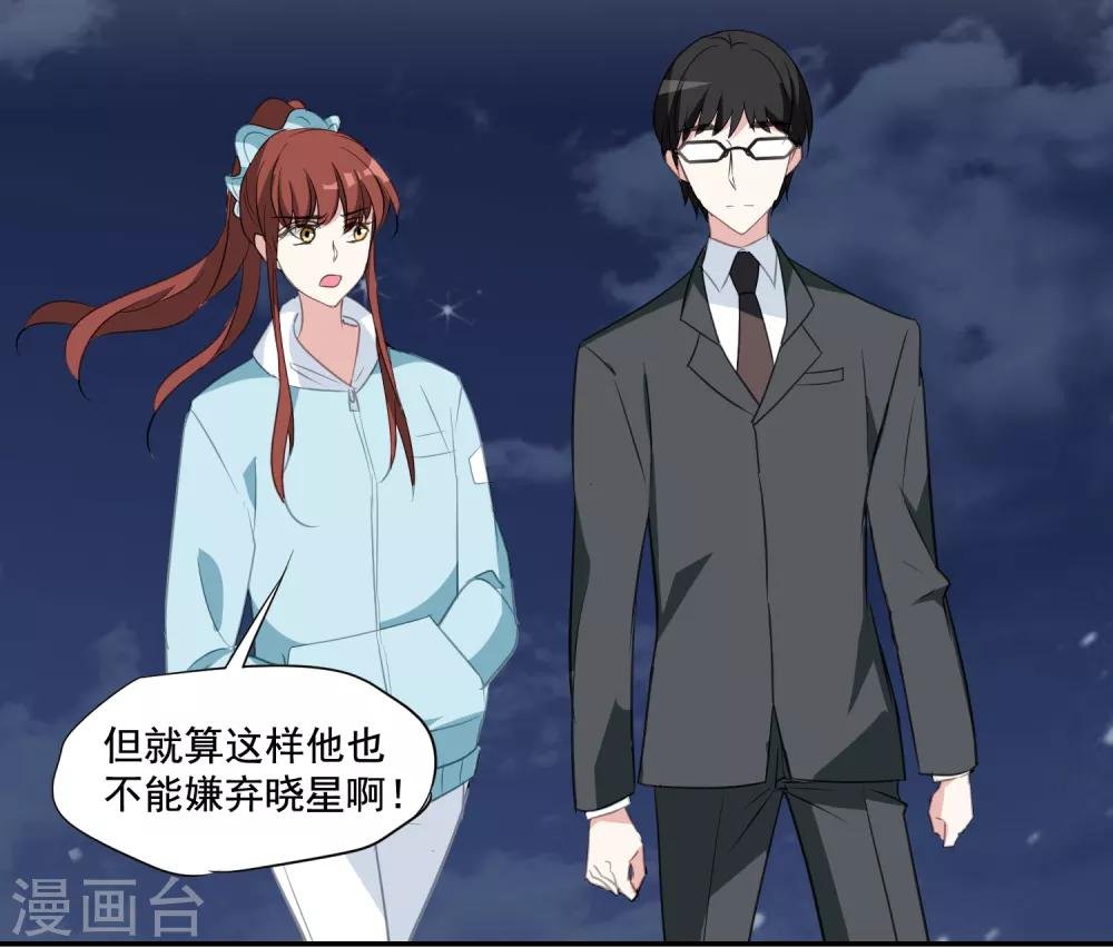 第29话 我只跟喜欢的人结婚