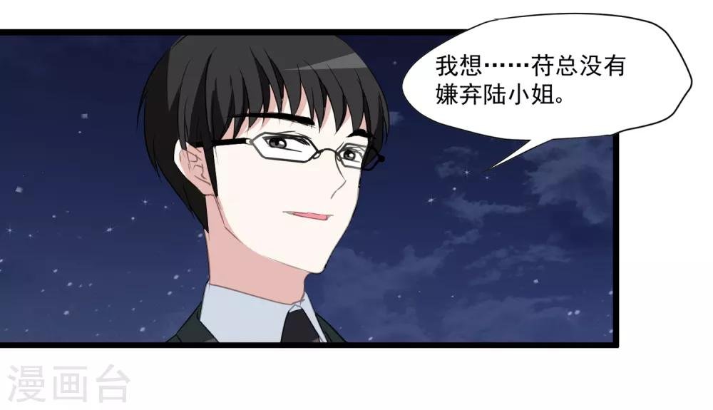 第29话 我只跟喜欢的人结婚
