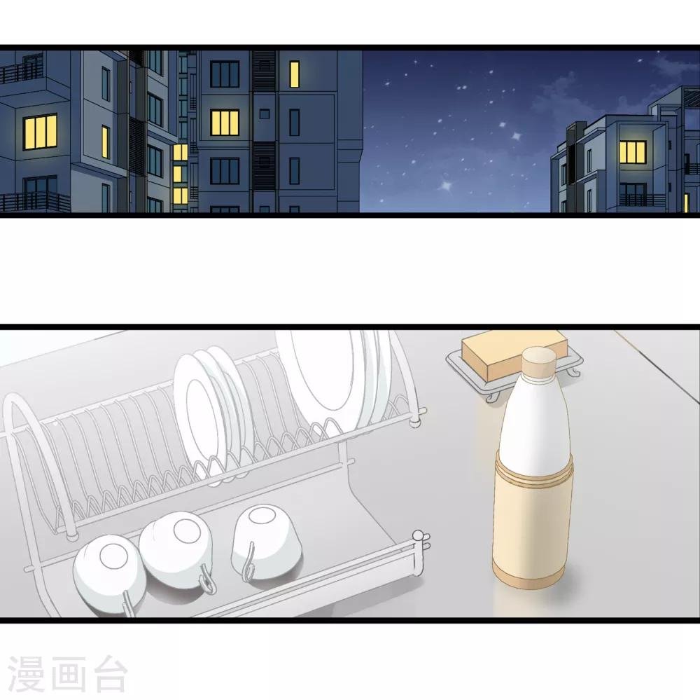 第29话 我只跟喜欢的人结婚