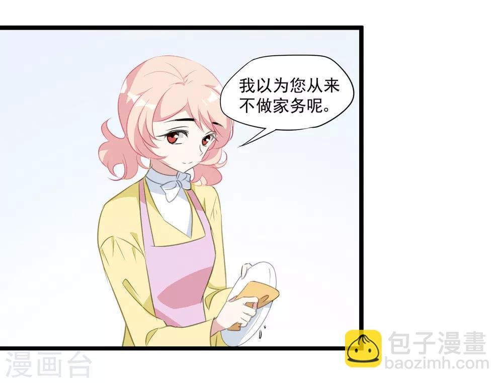 第29话 我只跟喜欢的人结婚