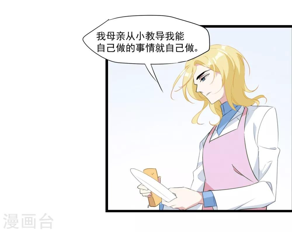 第29话 我只跟喜欢的人结婚