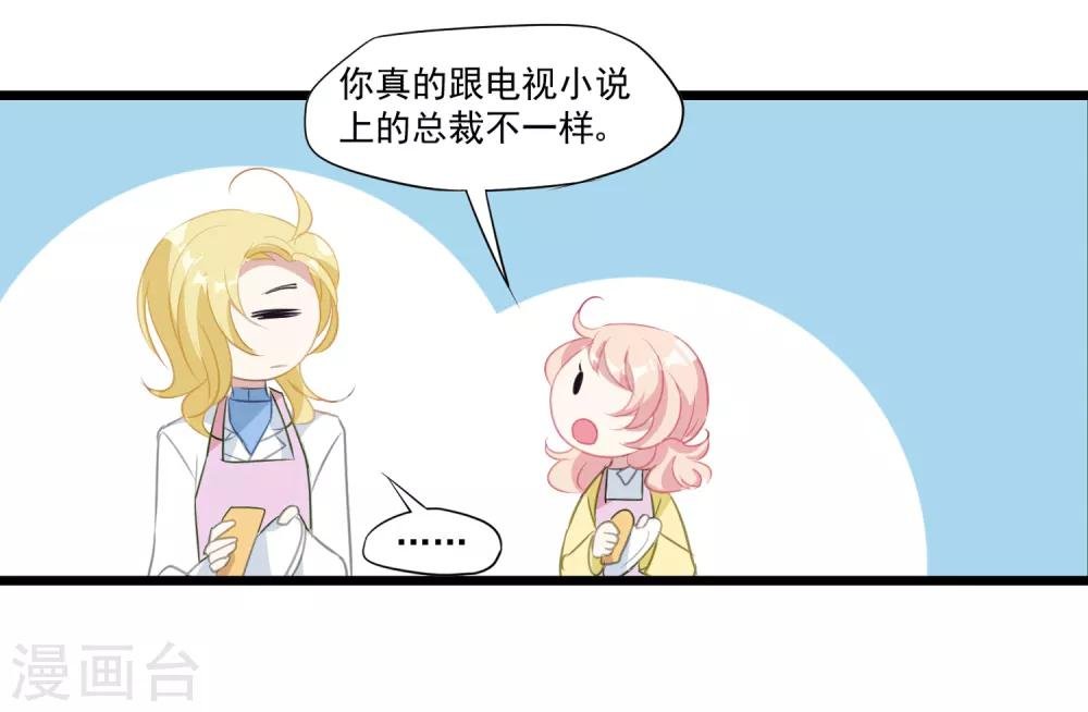 第29话 我只跟喜欢的人结婚
