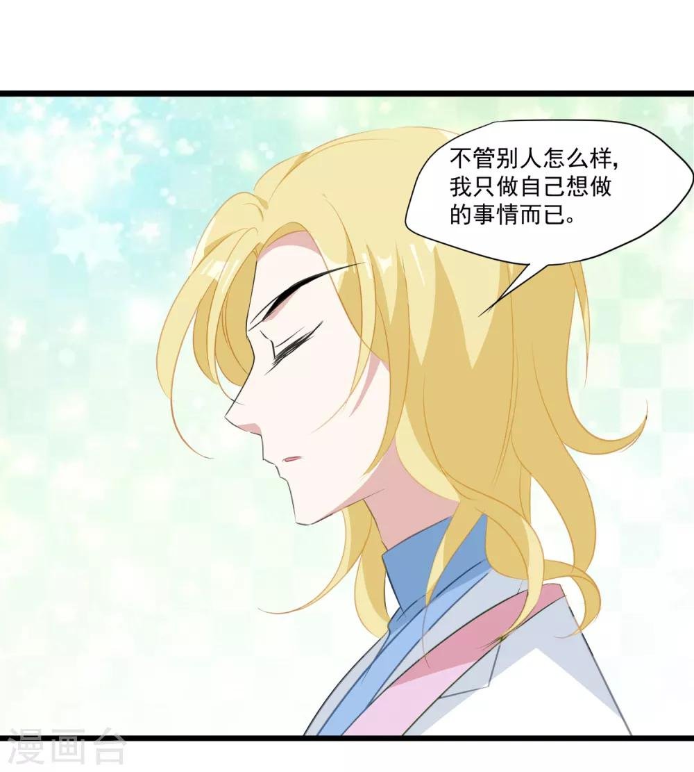 第29话 我只跟喜欢的人结婚