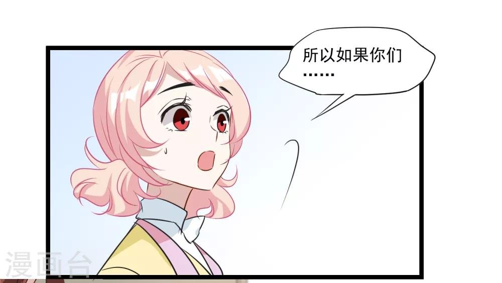 第29话 我只跟喜欢的人结婚