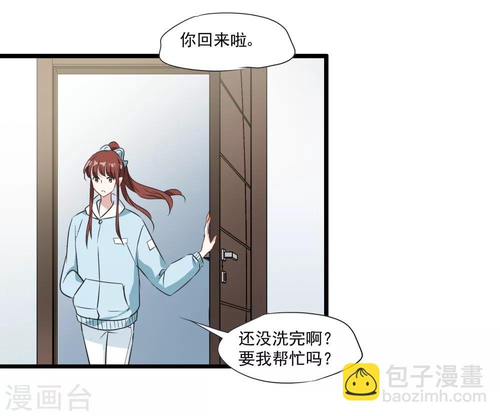 第29话 我只跟喜欢的人结婚