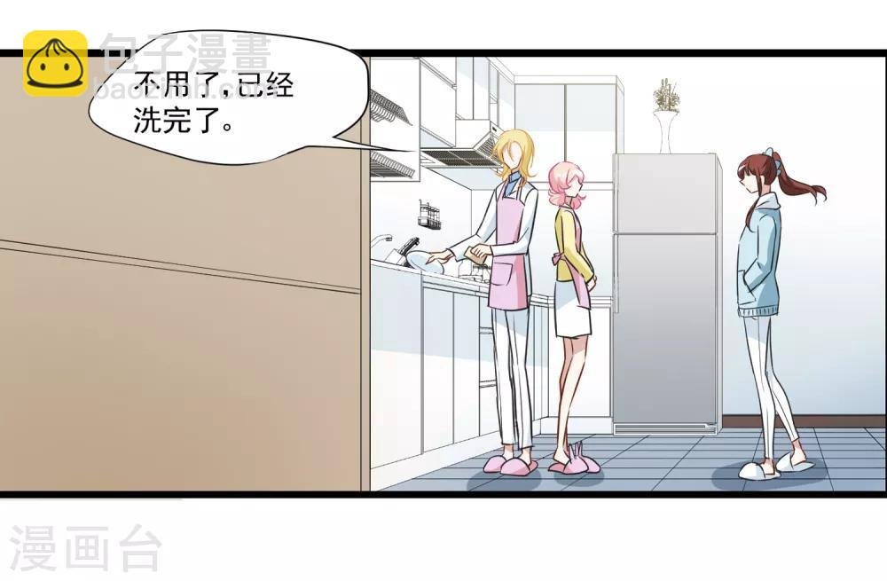 第29话 我只跟喜欢的人结婚