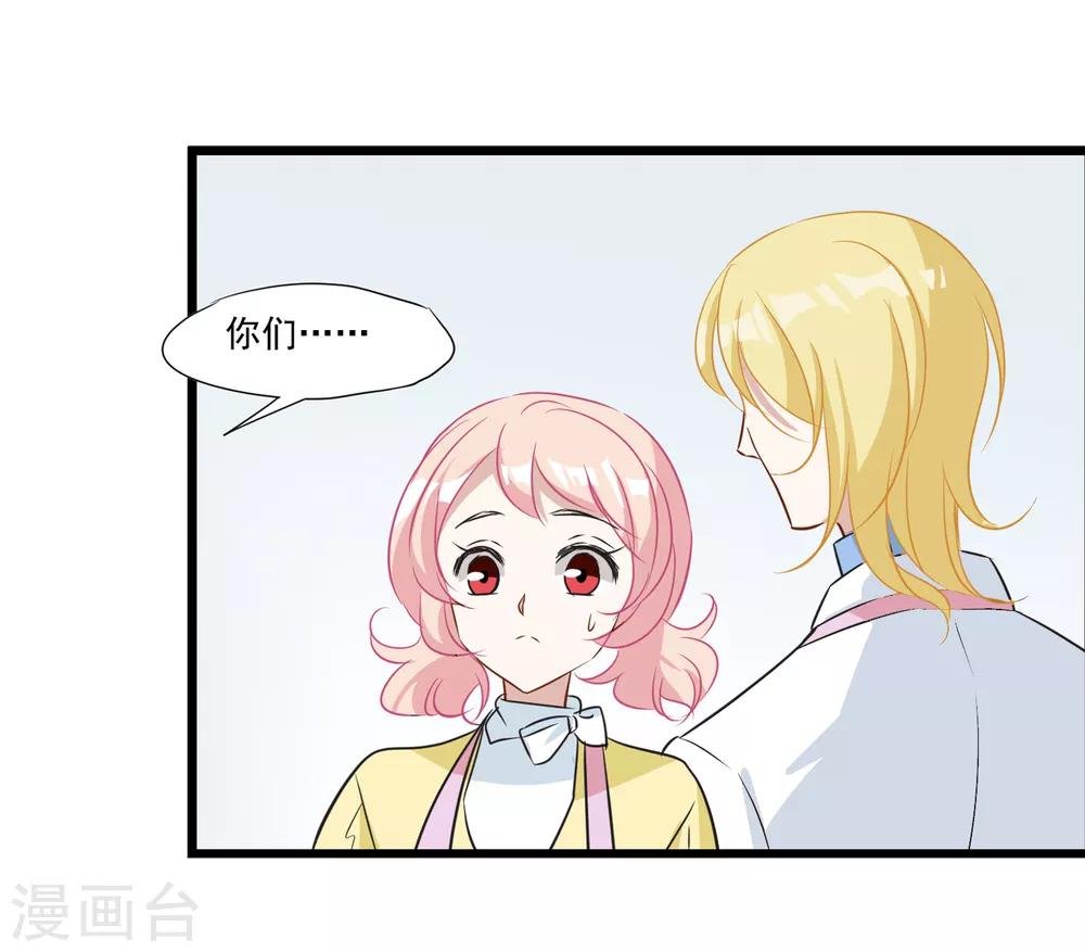 第29话 我只跟喜欢的人结婚