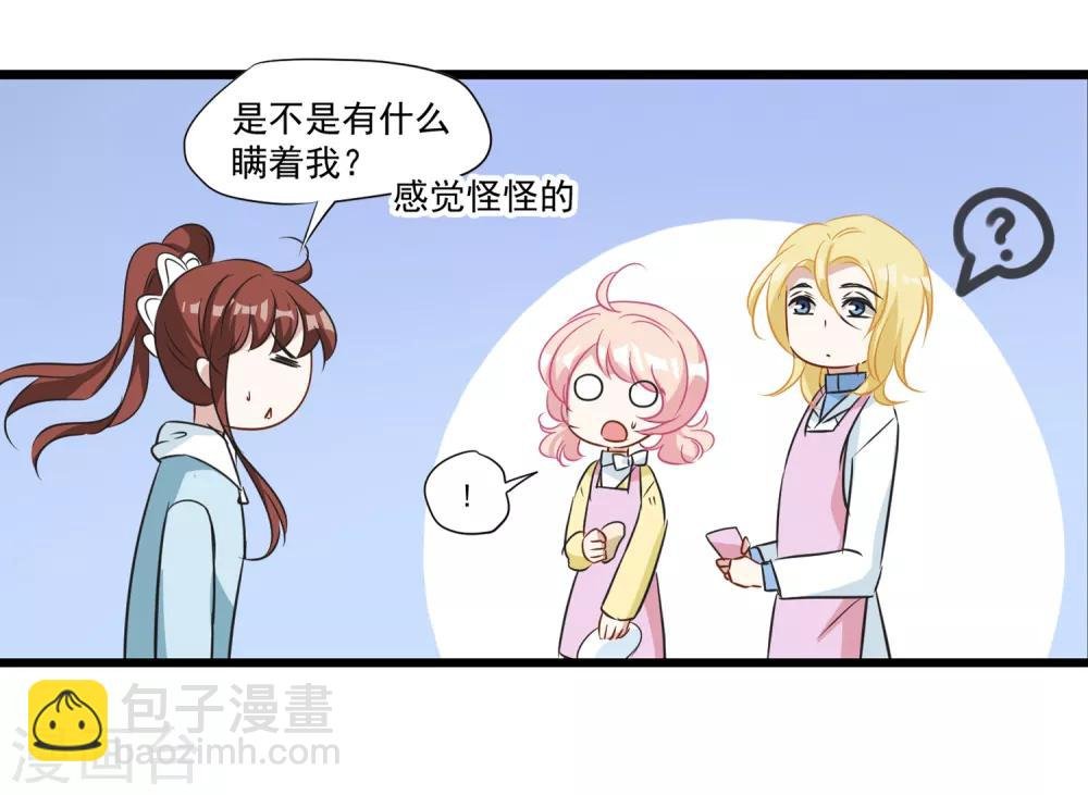 第29话 我只跟喜欢的人结婚