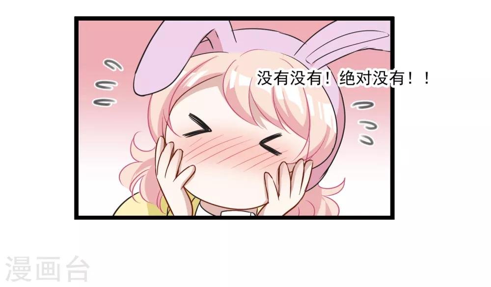第29话 我只跟喜欢的人结婚