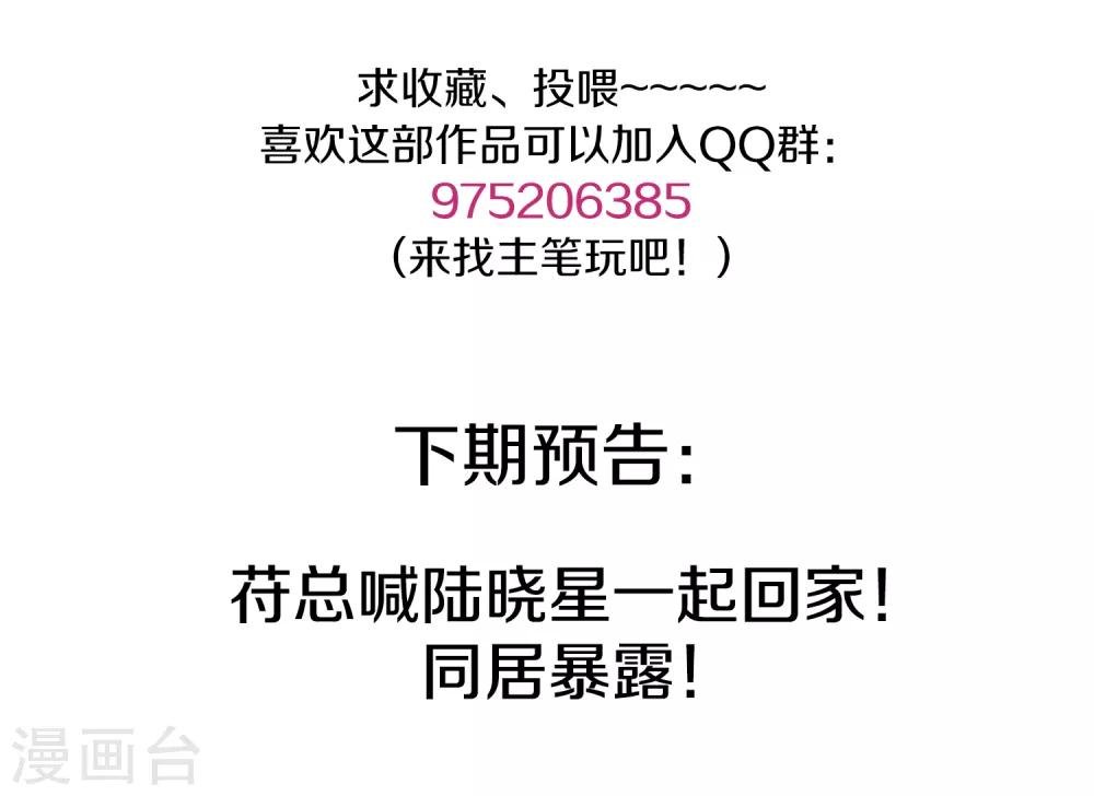 第29话 我只跟喜欢的人结婚