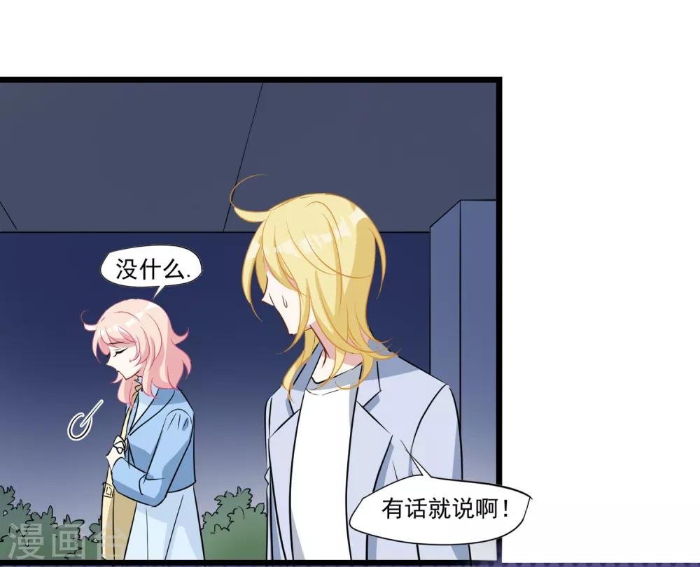 第31话 不会再受影响