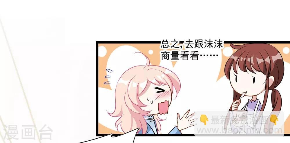 第31话 不会再受影响