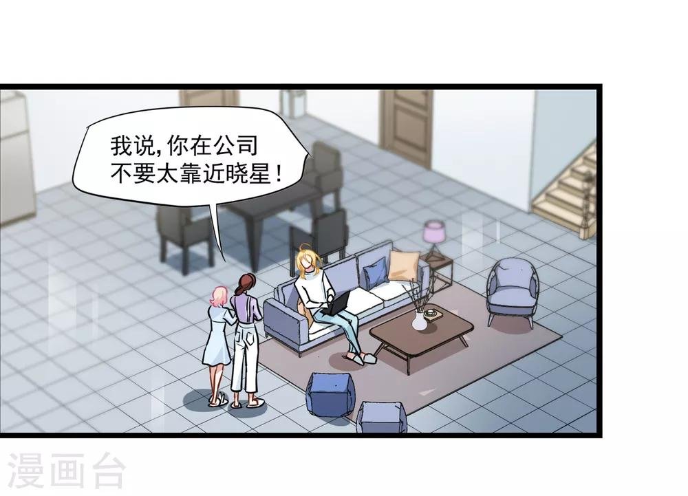 第31话 不会再受影响