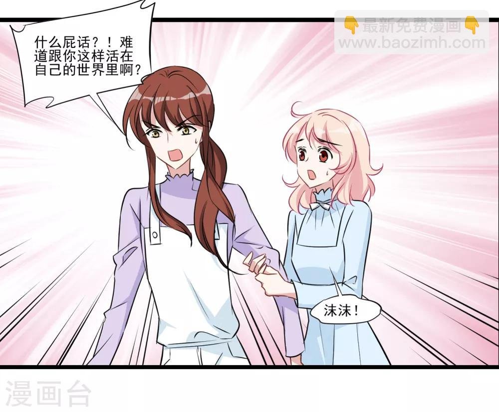 第31话 不会再受影响