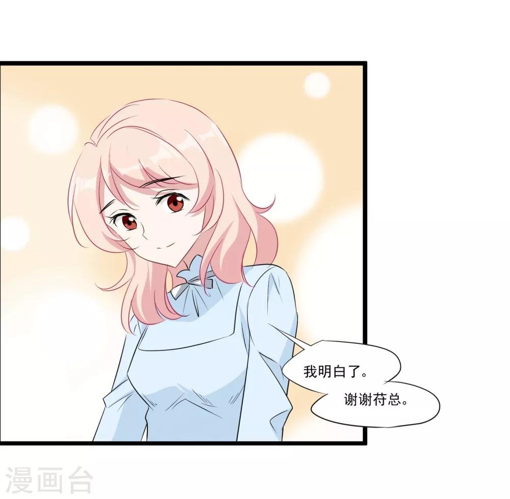 第31话 不会再受影响