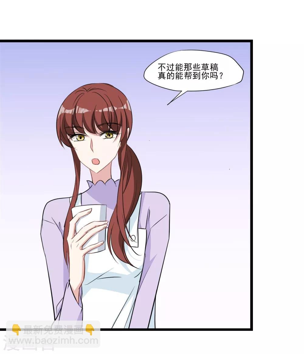 第31话 不会再受影响
