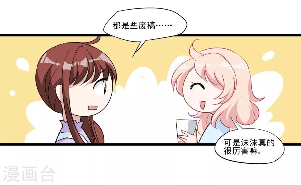 第31话 不会再受影响
