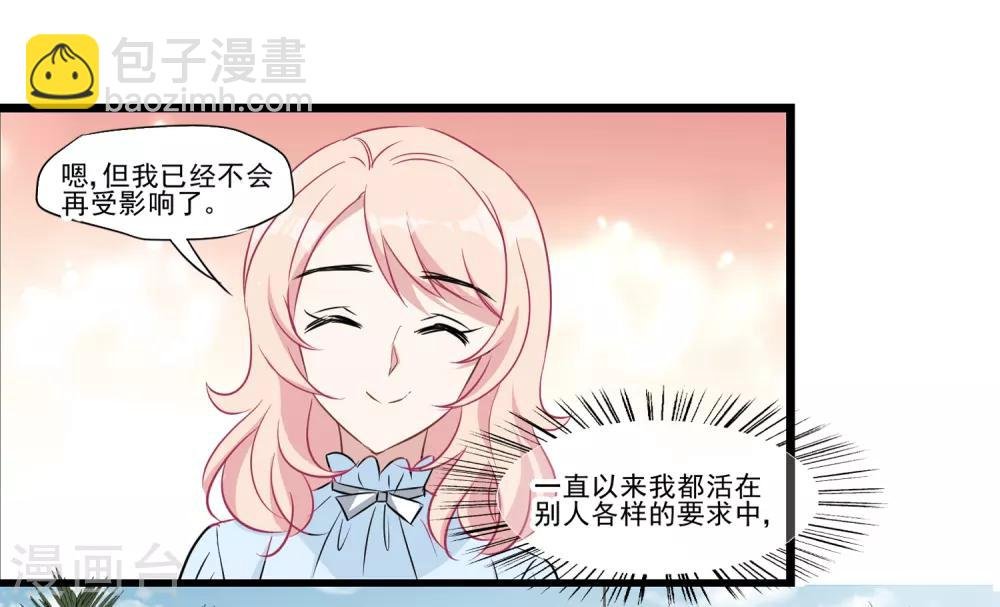 第31话 不会再受影响