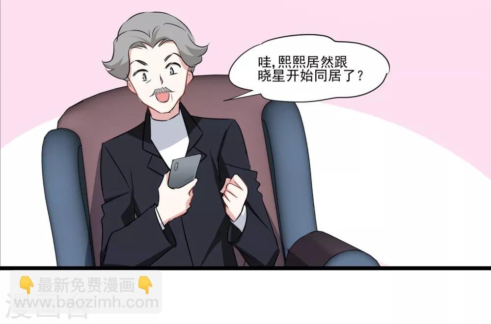 第31话 不会再受影响