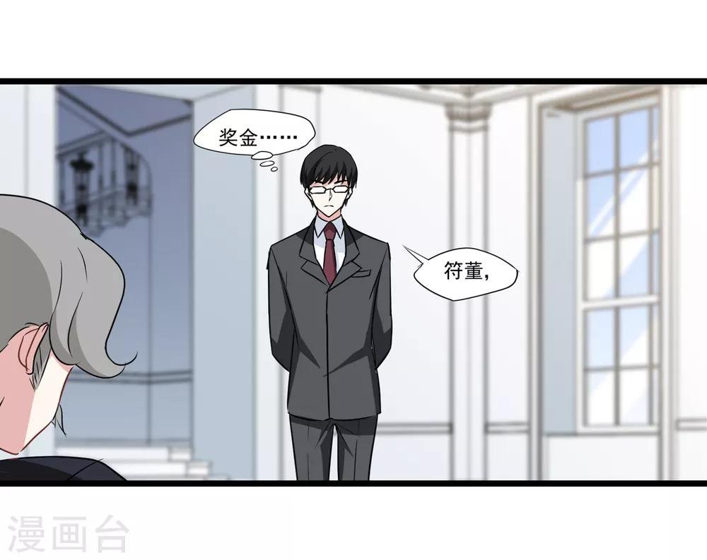 第32话 合作