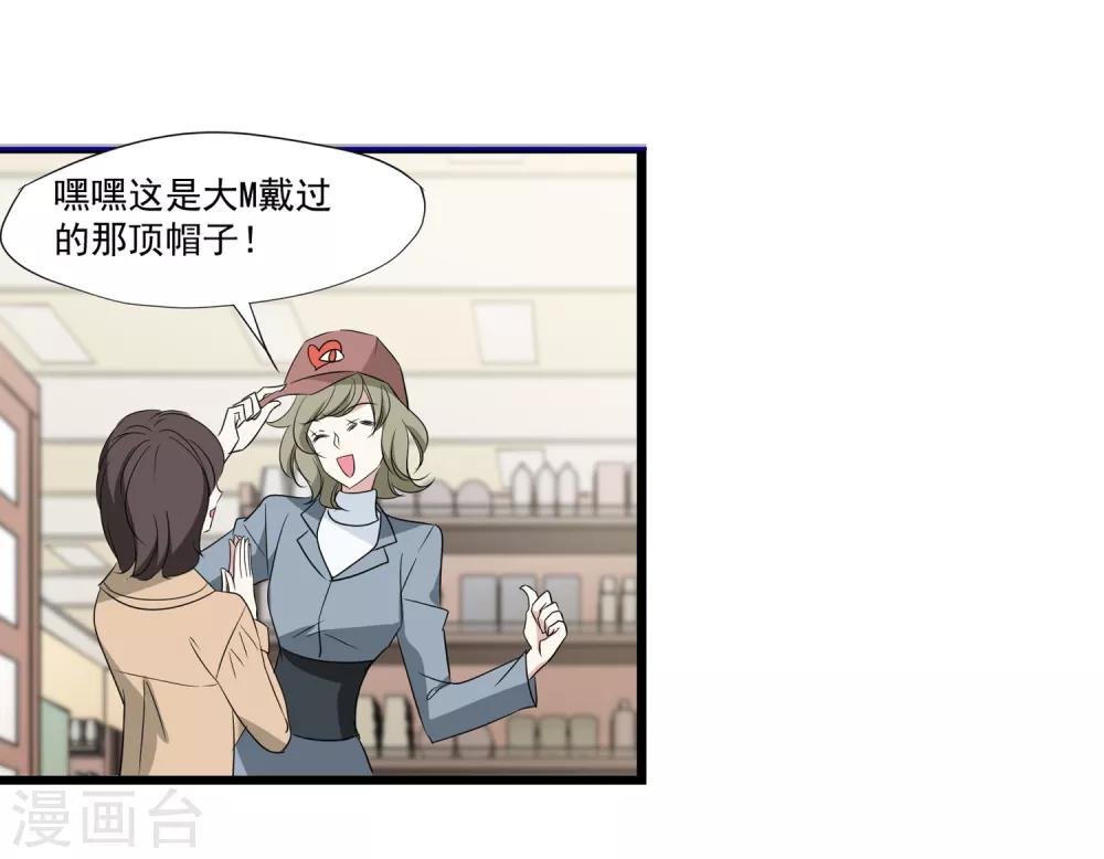 第33话 MMG爱与死