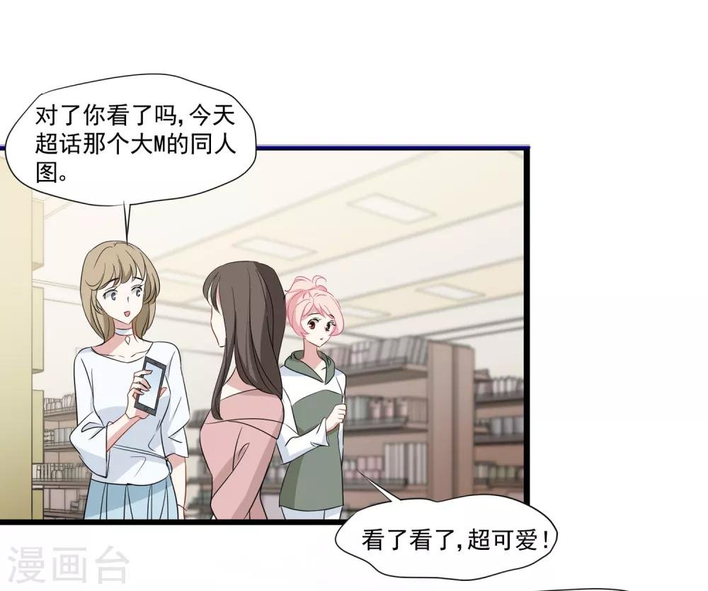第33话 MMG爱与死