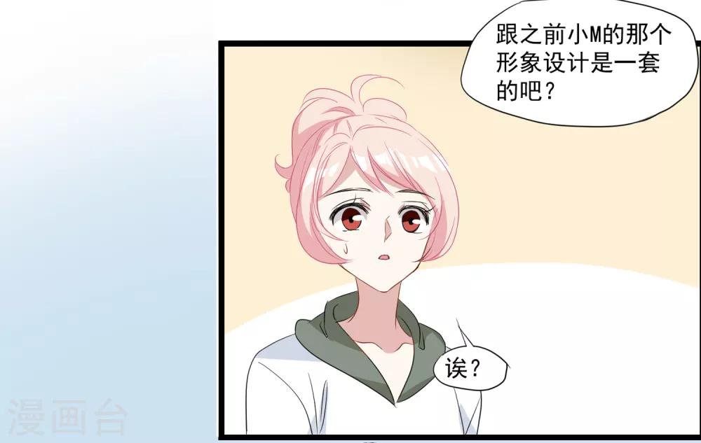第33话 MMG爱与死