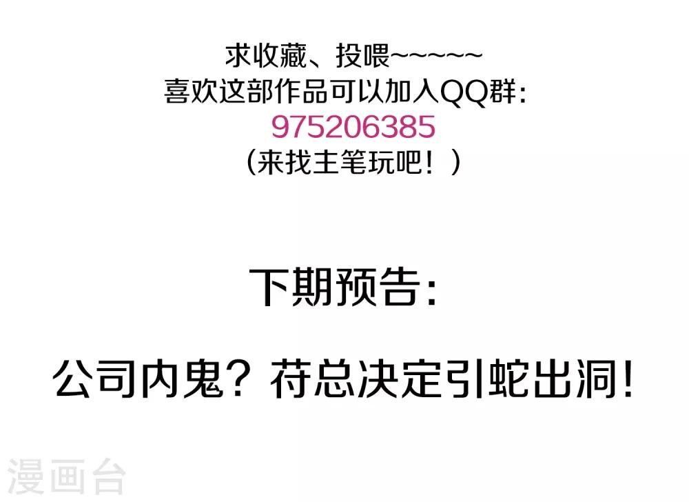 第33话 MMG爱与死