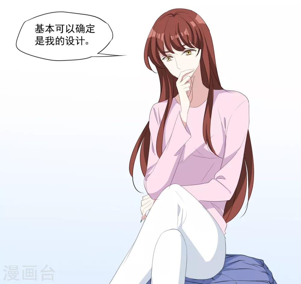 第34话 引蛇出洞