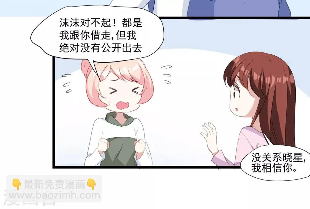 第34话 引蛇出洞