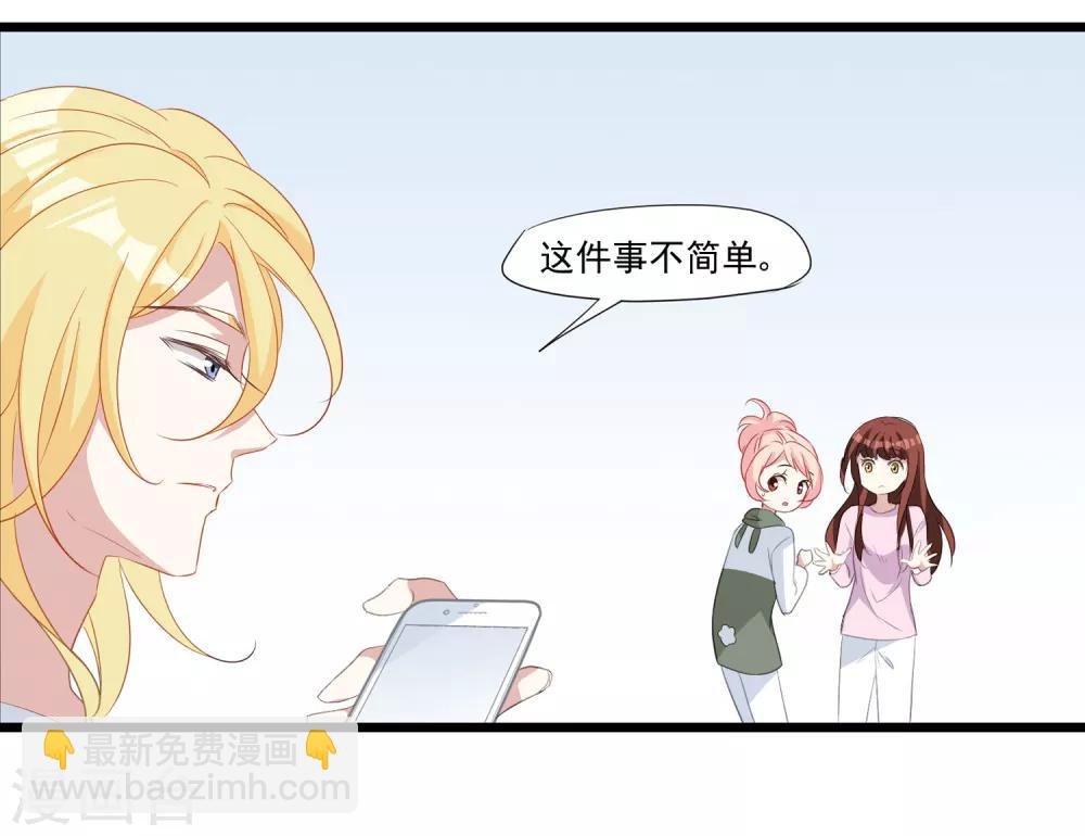 第34话 引蛇出洞