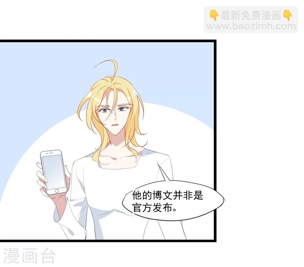 第34话 引蛇出洞