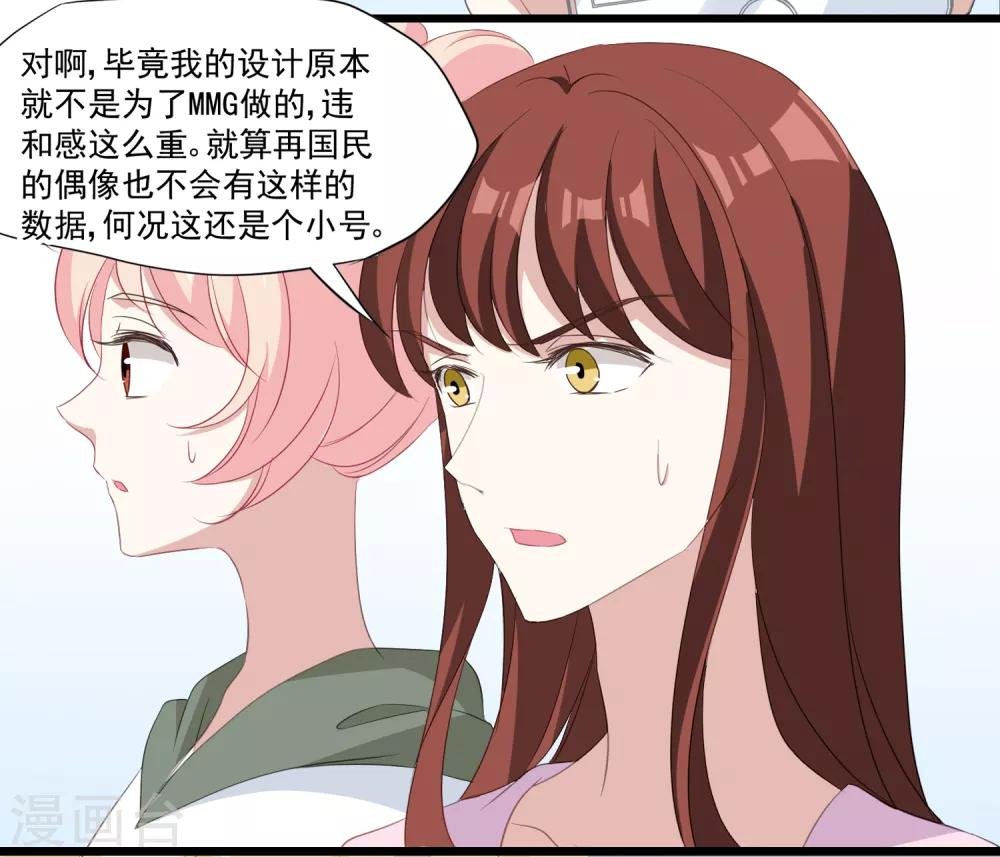 第34话 引蛇出洞