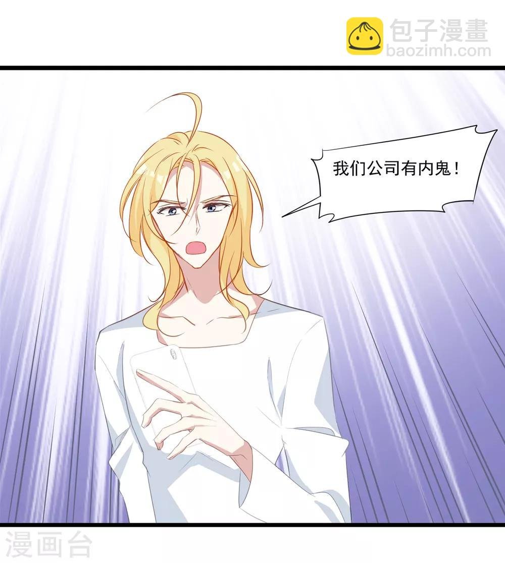 第34话 引蛇出洞