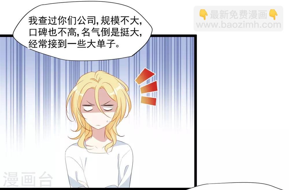 第34话 引蛇出洞