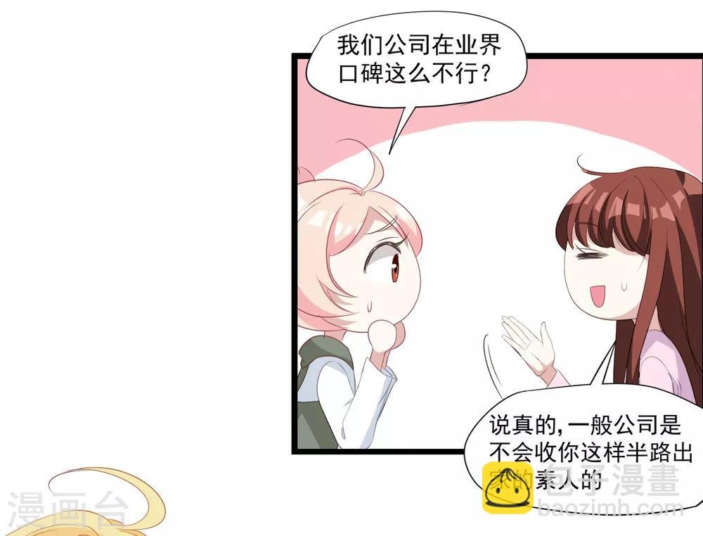 第34话 引蛇出洞