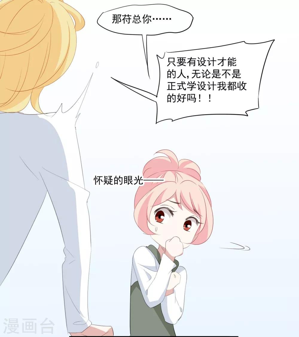 第34话 引蛇出洞