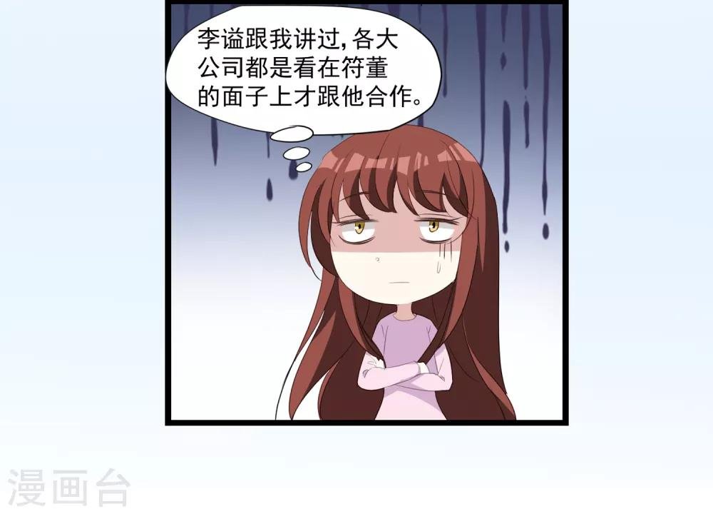 第34话 引蛇出洞