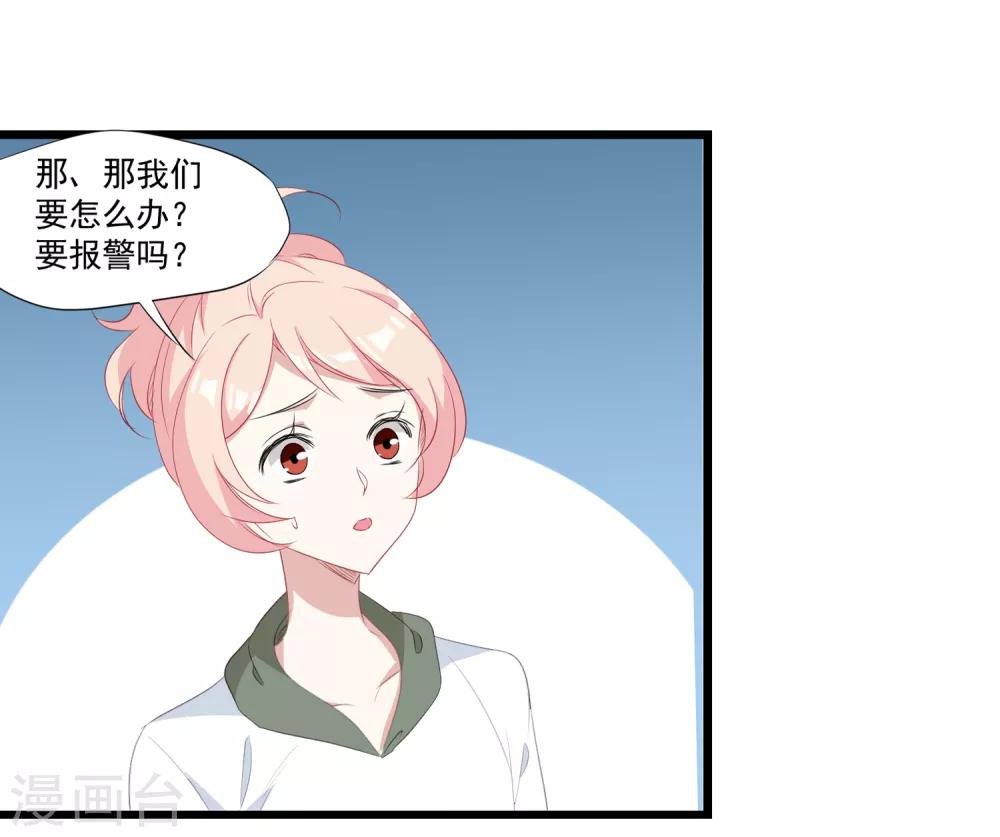 第34话 引蛇出洞